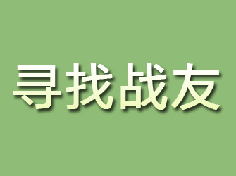 洛扎寻找战友